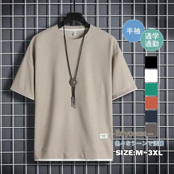 二点200円OFF！！tシャツ フェイクレイヤード メンズ 半袖 形態安定 チームウェア シンプル トップス 重ね着風 春新作 おすすめ