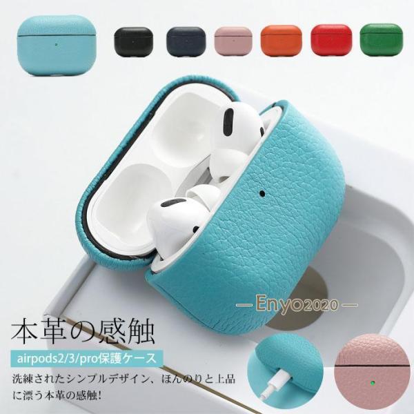 AirPods ケース 本革レーザー Pro 第2世代 第3世代 耐衝撃