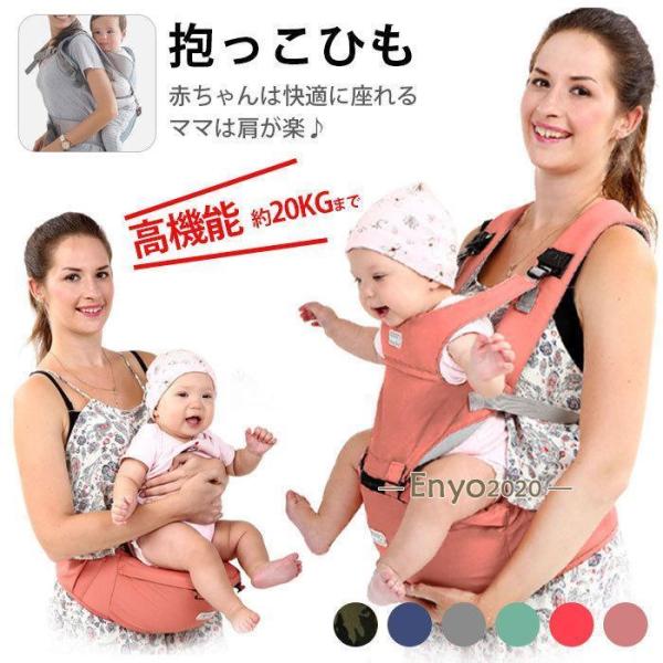 ウエスト目安：約65cm〜115cm　推奨対象年齢：3か月〜36ヶ月頃　体重：20kgまで　※赤ちゃんの成長過程やご使用の頻度によっては個人差がございます　　【対象年齢】0-36ヶ月０月から３月まで横抱っこヒップシートだけ使えます。【耐荷重...