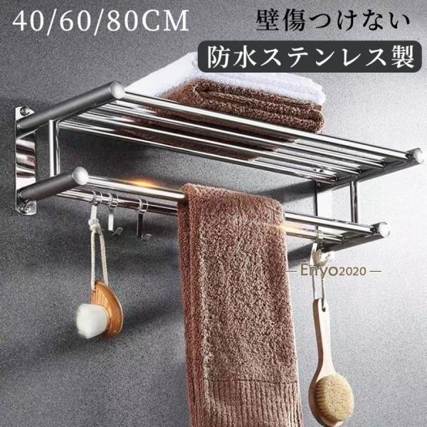 タオルハンガー タオル干し 浮かせる収納 掃除用品 タオル掛け 大容量化 ステンレス製 防水素材 台拭き シンプル カビ防止 洗面所 キッチン