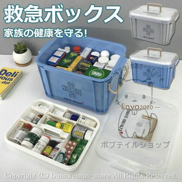 シンプルなデザインなので出しっぱなしにしておける救急箱。緊急時の使いたい時にすぐに使えます。2段構造なので収納力も抜群、使いたい物をすぐに見つけられます。取っ手付きなので緊急時の持ち運びにも大変便利です。救急箱としてはもちろん、工具や裁縫道...
