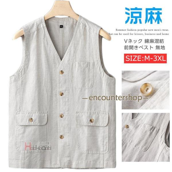 麻 ジレ ベスト メンズ リネンベスト 綿麻 清涼 サマーベスト Vネック 前開き ビジネスベスト カジュアル スーツベスト クールビズ色 亜麻色サイズ M L XL 2XL 3XL素材：リネン52% コットン48%★中国製※記載サイズは平...