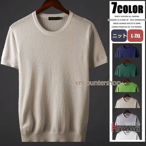 サマーニット メンズ ニット 半袖 Tシャツ 無地 サマーセーター 冷感 カットソー 夏 トップス メンズファッション