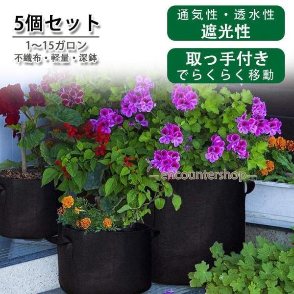 【5個セット 不織布ポット 不織布プランター 15ガロン 不織布 プランター 50x30 植木鉢 大型 フェルトプランター 軽い 軽量 深鉢 栽培袋 丈夫
