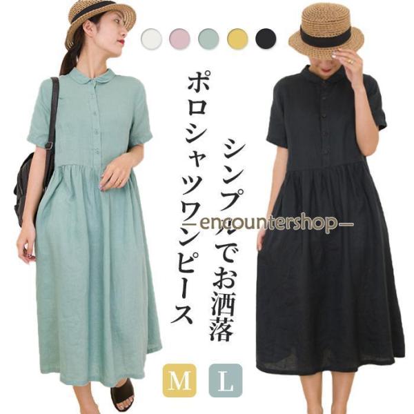 ワンピース レディース 半袖 夏 40代 30代 50代 シャツワンピース コーデ 白 洋服 ロング リネン