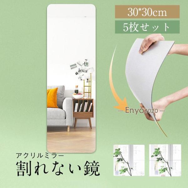 商品詳細:カラー:/A01/A02サイズ:/30*30cm【商品説明】30cm×30cmの正方形の鏡をを5枚セットにしました。1枚だけ使用することでメイク直し用や数枚使用してヘアセット用に、また縦に連結して場所を取らない姿見として配置するこ...
