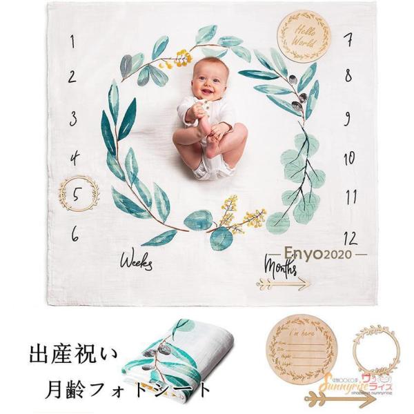 月齢フォトシート 寝相アートフォトフレーム付き ベビ―ブランケット  記念日フォト 1ヶ月 100日 1歳 誕生日 出産祝い 赤ちゃんの記念撮影に プレゼント 素材 ：フランネル「おひるねアート」＋「月齢フォトシート」としてお使い頂ける弊店...