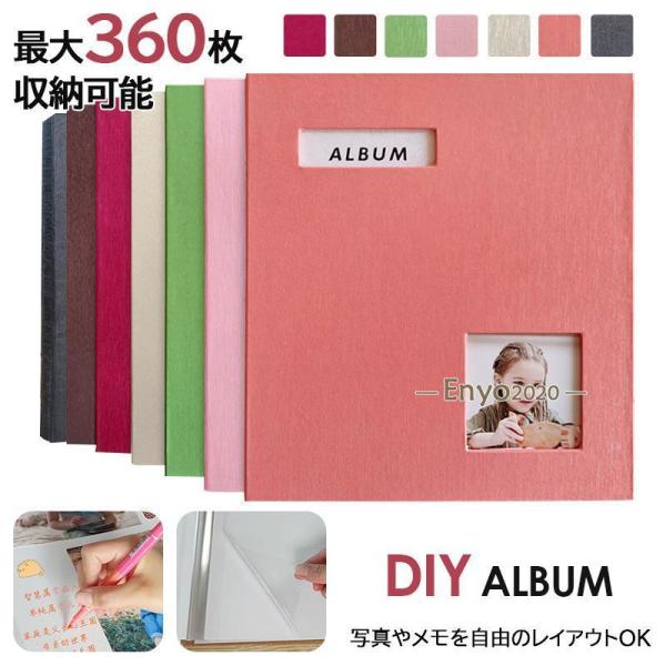 写真のサイズが色々あるの悩み解消〜貼り付け式で自由にアレンジでき、 フォトアルバム 貼る タイプ L判整理 おすすめ 赤ちゃん 子供 記念日 結婚式 文房具 写真整理用品 簡単 収納 可愛い クリスマス プレゼントタテ290×ヨコ265×背...