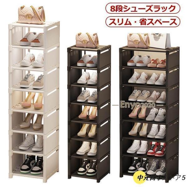 スリム8段：27*30*124cm幅広い8段：42*30*124cm