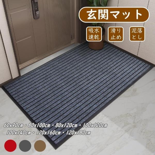 玄関マット 屋内 屋外用ドアマット 大判 速乾 吸水 滑り止め 雨 雪 泥