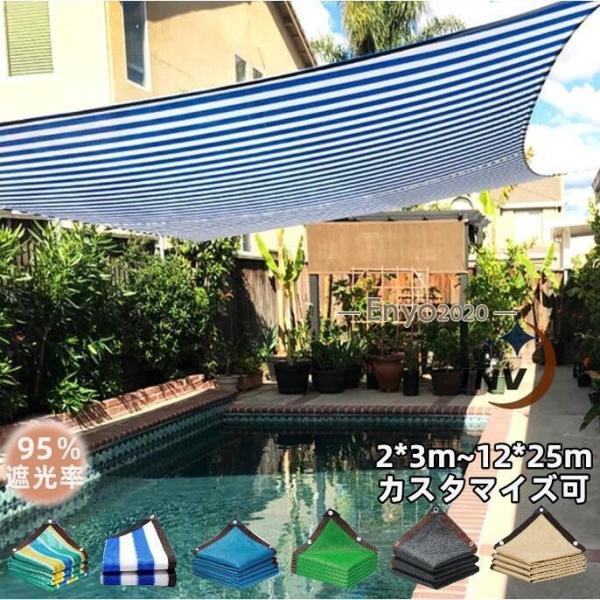 商品情報商品説明：★サイズ：2*3ｍ?12*25ｍ★観葉植物、ラン等の遮光や葉やけ防止に★部屋内、ベランダ、テラスの日よけ、屋外作業の防暑に★フチドリ付きでシートの周囲を補強しています★通気性に優れ、水を吸収せず軽量で、磨耗に強く、耐久性が...