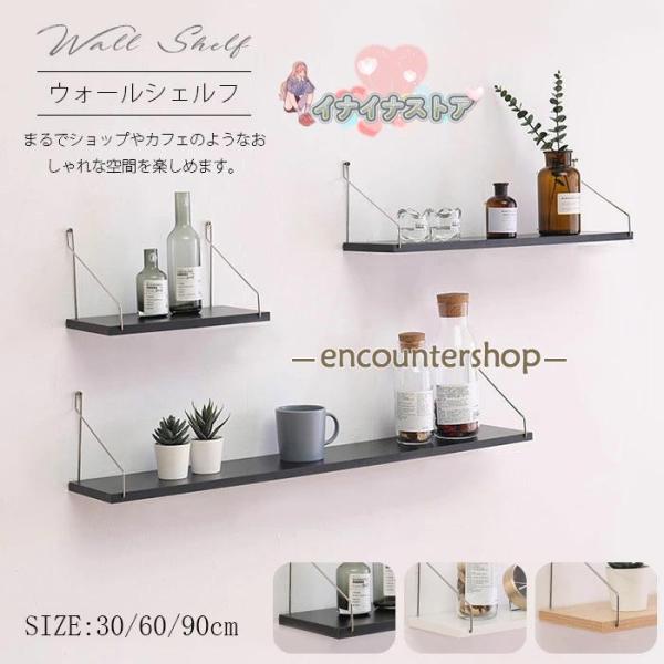 素材【素材:板材　sus304 ステンレス鋼】カラー【ホワイト】【ブラック】【ナチュラル】サイズ長さ:30cm、60cm、90cm　奥行:15cm　高さ:16.5cm　天板の厚さ:1.6cm商品特徴シンプル印象で、小物を収納ウォールシェルフ...
