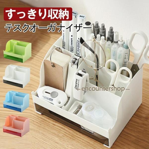 小物収納ボックス 卓上収納 レターボックス 整理整頓 デスク周り 小物ケース おしゃれ ペン立て おしゃれ 北欧 収納ケース 引き出し付き 文具収納 ペンケース  ペン立て 文房具 収納 デスク 周り 整理 整頓 卓上整理ボックス 小物収納...