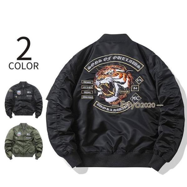 蔵出し限定　伝説の一品　MASH シルバータイガージャケット　TYPE 1 古着 蔵出し限定 伝説の一品 MASH シルバータイガージャケット TYPE 1