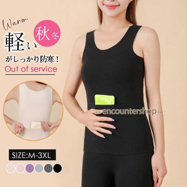 ⭐匿名配送⭐腰用カイロポケット付き 黒 インナータンクトップXLノースリーブ タンクトップ 発熱インナー レデイース 無地 暖かい 発熱 秋冬 カイロ