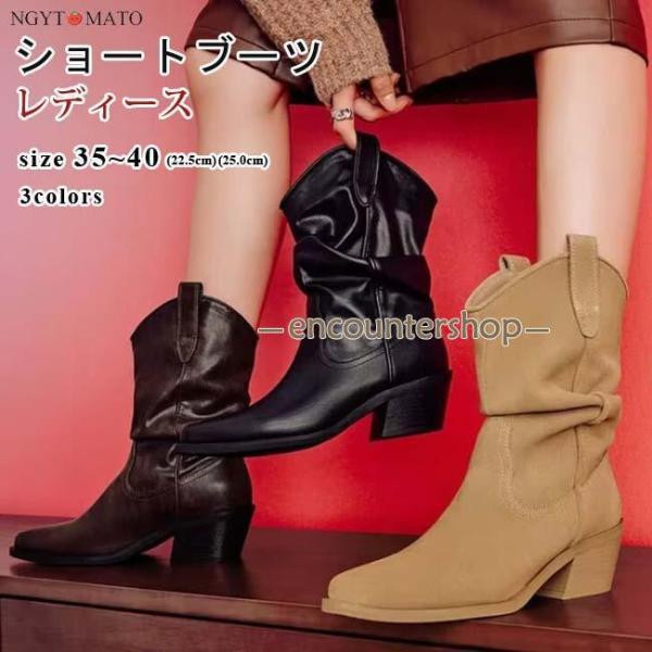 ショートブーツ レディース 太めヒール ブーツ ミドル丈 ウエスタン