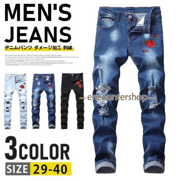 デニムパンツ ダメージ加工 刺繍 メンズ スキニーデニム