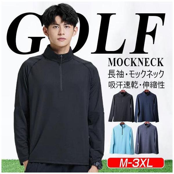 新品★ワイド ハイネック XL吸水速乾 モックネック　メンズゴルフウェア 長袖 Tシャツ モックネック メンズ 吸水速乾 インナー ゴルフシャツ