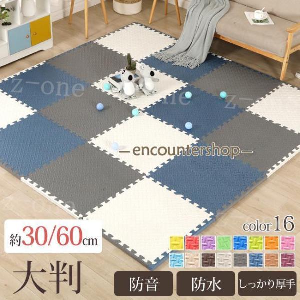 商品説明大判サイズだから、敷く枚数も少なく、設置もラクラク！カッターやはさみで簡単に切れるのでレイアウト自由自在！足音をやわらげてくれるので、子供部屋やフローリングのお部屋に最適です！適度なクッション性が転倒時に衝撃を和らげてくれます！冬は...