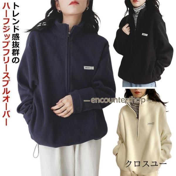 両面 フリース ハーフジップ プルオーバー レディース 秋冬 トップス