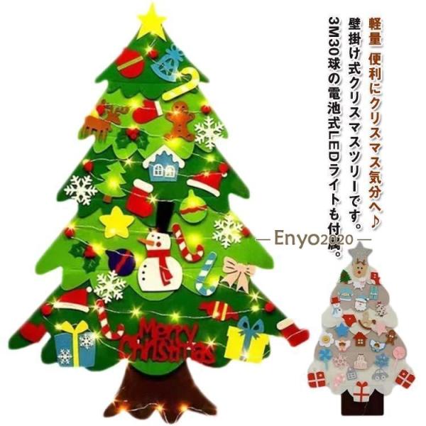 フェルトクリスマスツリー DIY サンタクロス 壁掛け LED