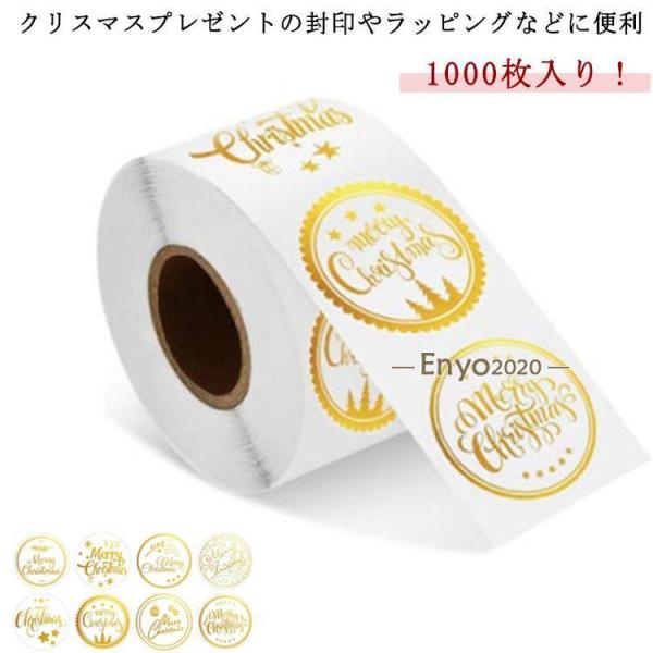 2ローラー（1000枚）入り！ ギフトシール シール クリスマス