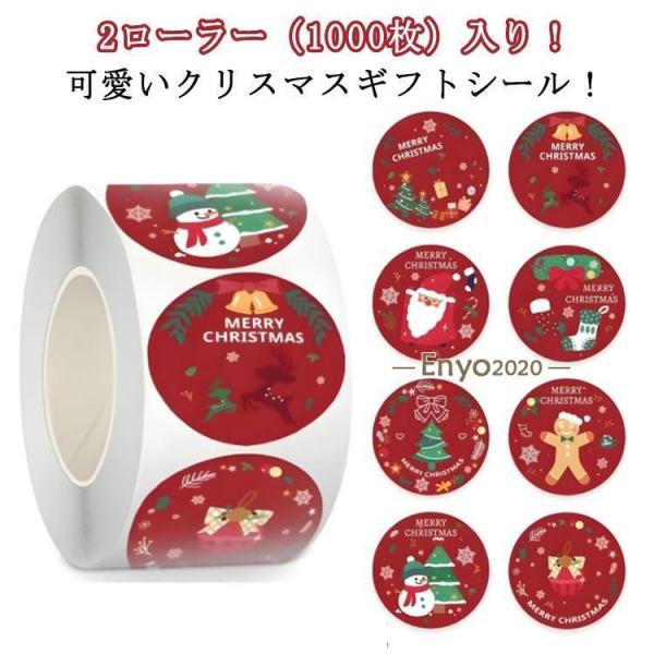 ラッピングシール シール クリスマス クリスマスラッピング ギフト