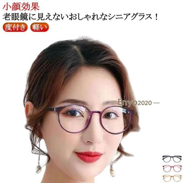 レディース メガネ 男女兼用 老眼鏡 リーディンググラス ブルーライトカット メンズ 女性 紫外線カット 老眼鏡 度付き 男性 シニアグラス パソコン