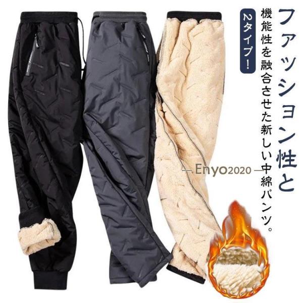 レディース ボアパンツ ボアパンツ 暖かい 細身 メンズ 暖パン 中綿パンツ 長ズボン あったか ジョガーパンツ 防風 秋冬 防寒 ボトムス ゴルフウ