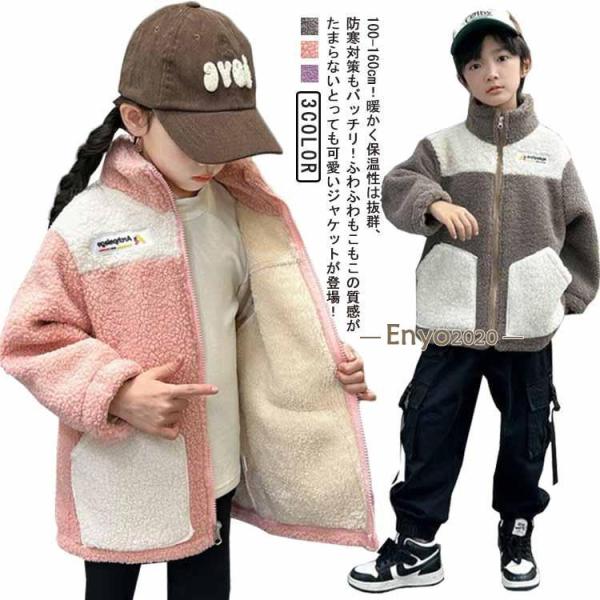 男の子　女の子　90 ファミリア　2way アウター　フリース　ボア　赤チェック ファミリア（Familiar） チェック柄 ボア フリースジャケット 150