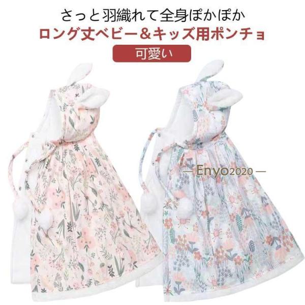 80cm　着丈80cm　0-3歳オススメ100cm　着丈100cm　3-6歳オススメ