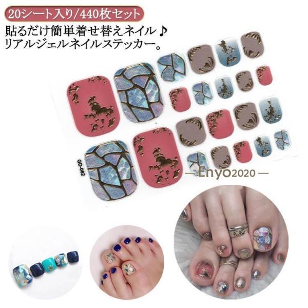 貼るだけ ジェルネイルシール セルフネイル 貼るだけ！リアルジェル