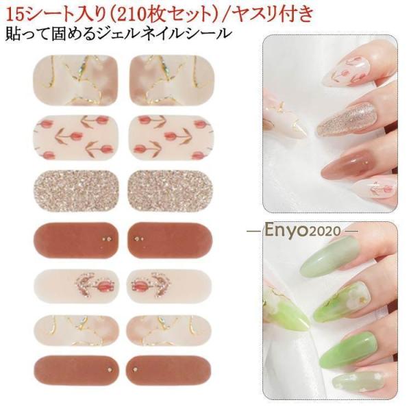 ジェルネイルシール♡AP-13❤️2枚目-50円☆3枚以上購入でヤスリ付き☆ お得な15シート/210枚入り】 生ジェル 硬化 ジェルネイルシール 半硬化