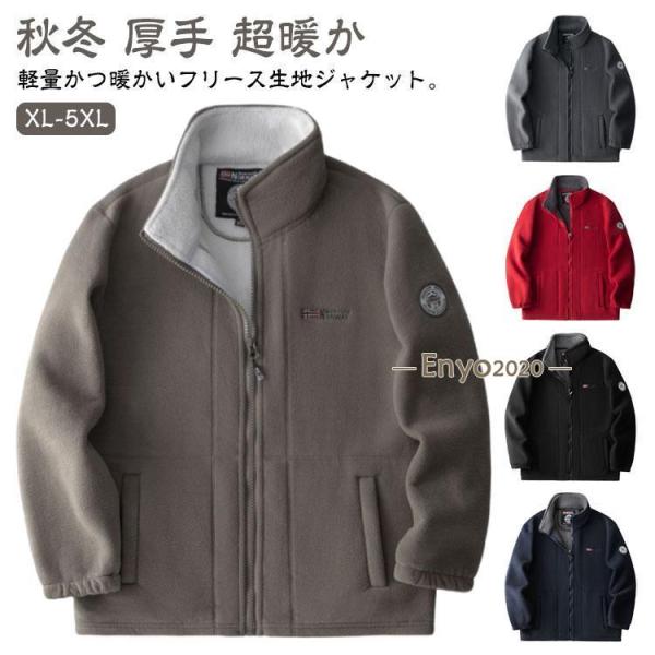 ジャケット アウター メンズ ボア 暖かい フリースジャケット ボア