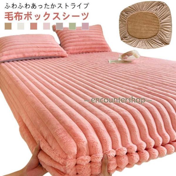 敷きパッド 枕カバー付き ボックスシーツ ベッドパッド あったか 毛布 150×200cm 吸湿発熱 180×200cm ウォッシャブル 洗える ベッ