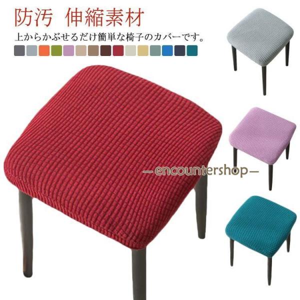 適用の椅子：幅26-35cm