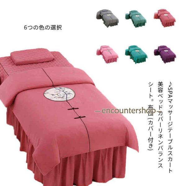 4点セット内容：1点布団 (カバー付き) 1点フラットシーツ  1点ピロケース  1点椅子カバー