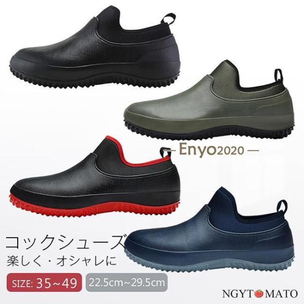 調理場の水・油に対して「滑り難さ」を追求した特殊デザインの靴底を使用しています。滑り止め、耐熱、快適性などの特性に注力し、厨師に安全で快適な作業環境を提供することを目的としています。厨師は作業中に頻繁に移動や立ち上がりが必要なため、摩耗に強...