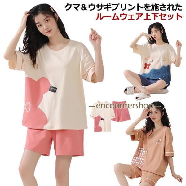 ルームウェア 上下セット レディース 綿 パジャマ くま クマ ウサギ かわいい 半袖 トップス 短パン ショートパンツ パンツ 韓国 部屋着 ワンマ