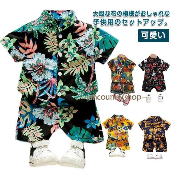 アロハシャツ ハーフパンツ キッズ セットアップ トップス 男の子