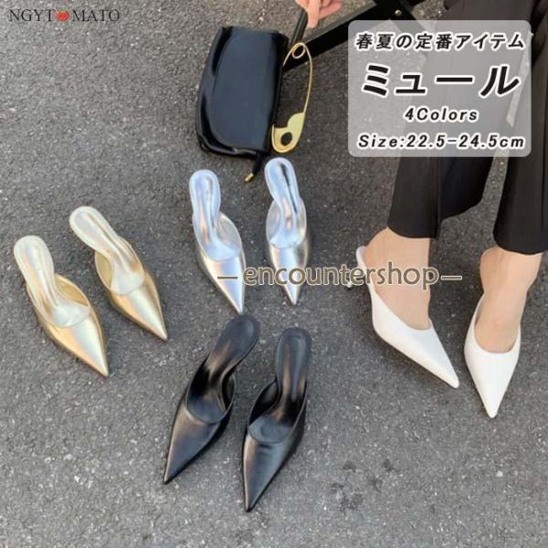 ミュールパンプス レディース ミュールサンダル ポインテッドトゥ ヒール 大人 パンプス PU シルバー かかとなし ミュール 履きやすい 歩きやすい おしゃれ