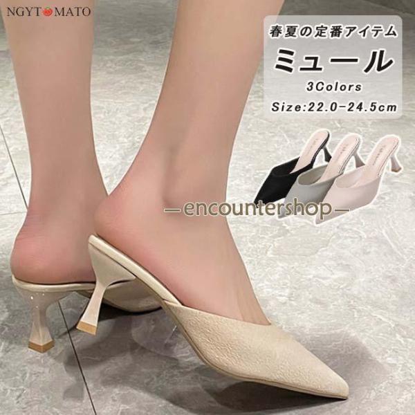 ミュールパンプス レディース ミュールサンダル ポインテッドトゥ 太めヒール 大人 パンプス PU Vカット かかとなし ミュール 履きやすい 歩きやすい おしゃれ