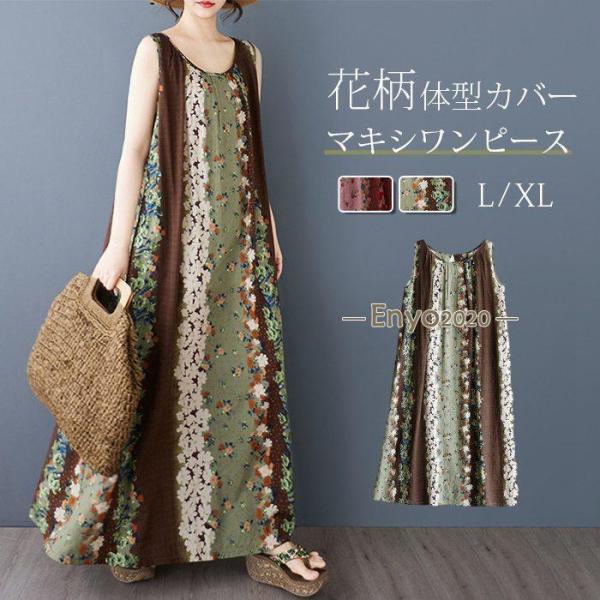 MARIHA 夏のレディのドレス　ワンピース　花柄　マキシ丈　ノースリーブ　38 マリハ ワンピース 花柄 黒 38 夏のレディドレス ワンピース 花柄