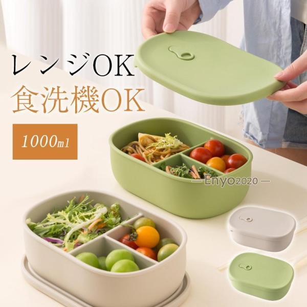 密封シリコンリング付きランチボックス*8 密封シリコンリング付き