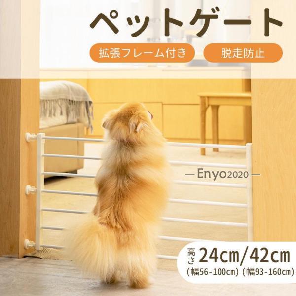 【キーワード】ベビーゲート 突っ張り式 キッチン テレビ ロール式 ワイドタイプ 階段下 ペットゲート 突っ張り 玄関 フェンス 階段 窓 犬 猫 脱走防止 柵 ドア付き おしゃれ セーフティ 拡張フレーム付き ペット用 室内 ペット用フェ...