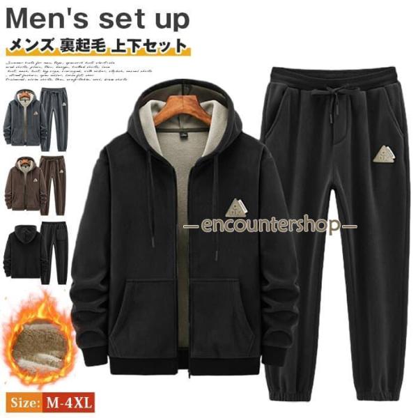 セットアップ メンズ 裏起毛 上下セット フリースジャケット フード付き 部屋着 ルームウェア ジャージ スウェット セットアップ メンズ 裏起毛 上下セット フリースジャケット フード