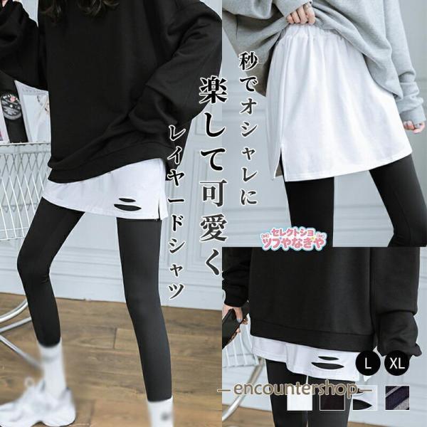 付け裾 レイヤードTシャツ つけ裾 スリット 裾出し レイヤード 体型カバー 長さ調節 着膨れ 対策 レイヤードトップス Tシャツ スリットTシャツ サイドスリット
