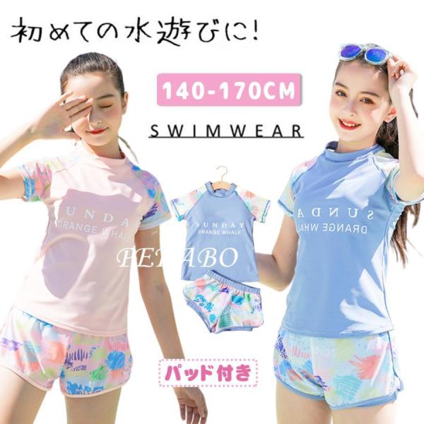 子供 水着 女子 ラッシュガード タンキニ キッズ ジュニア セパレート レディース スイムウェア ショートパンツ 半袖 海 プール 水遊び 140 150 160 170