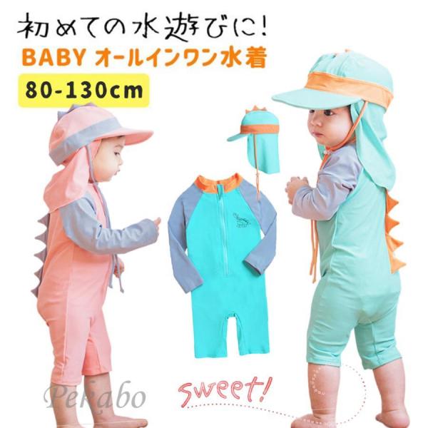 キッズ 水着 ラッシュガード 男の子 女の子 恐竜 UPF50+ UVカット 子供 ベビー スイムウェア 紫外線防止 帽子 プール 水遊び 海 保育園 80 90 100 110 120