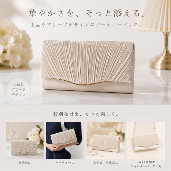 クラッチバッグ パーティーバッグ シワサテン チェーン付き 結婚式 披露宴 チャイナドレス フォーマル  ベージュ 名媛風 ディナーバッグ